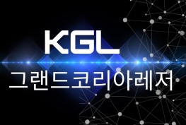 그랜드코리아레저 매출 4.6% 증가